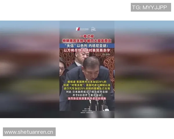 特朗普介入促欧足联推迟对以色列队禁赛投票的决定