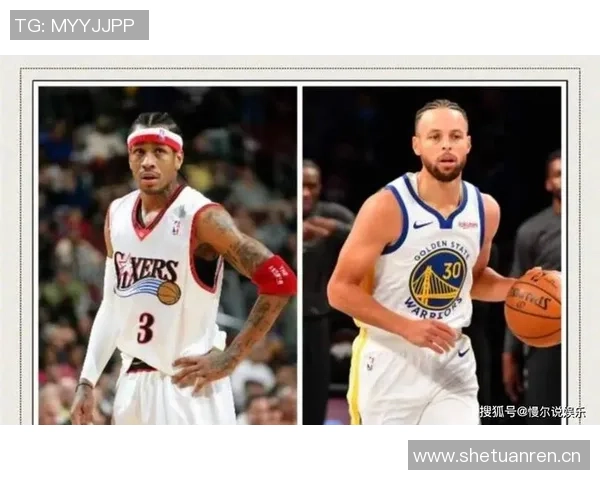 艾弗森盛赞库里为篮球杀手坚持观看每场勇士比赛的决心