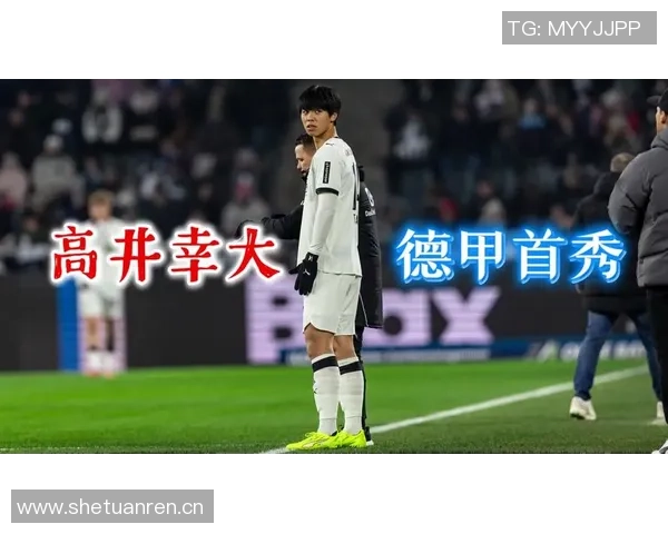 高井幸大租借加盟门兴三中卫阵容或迎来新机遇